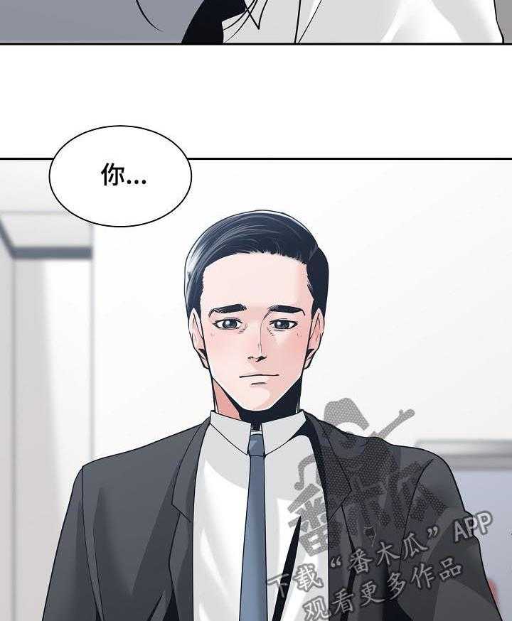 《一家二主》第35话 35_你最重要 第14页