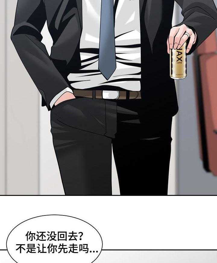 《一家二主》第35话 35_你最重要 第15页
