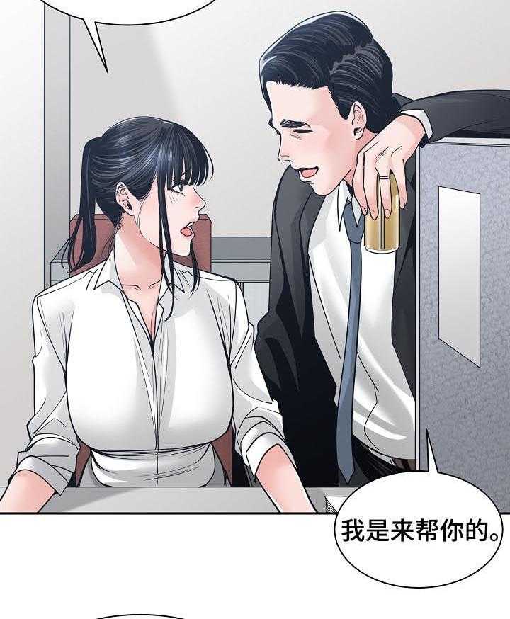 《一家二主》第35话 35_你最重要 第16页