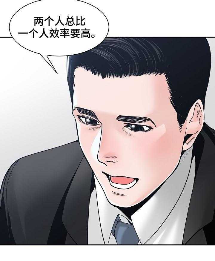 《一家二主》第35话 35_你最重要 第17页