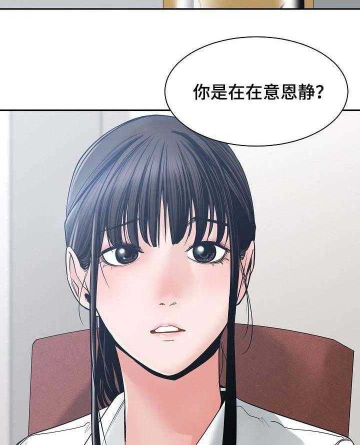 《一家二主》第35话 35_你最重要 第19页