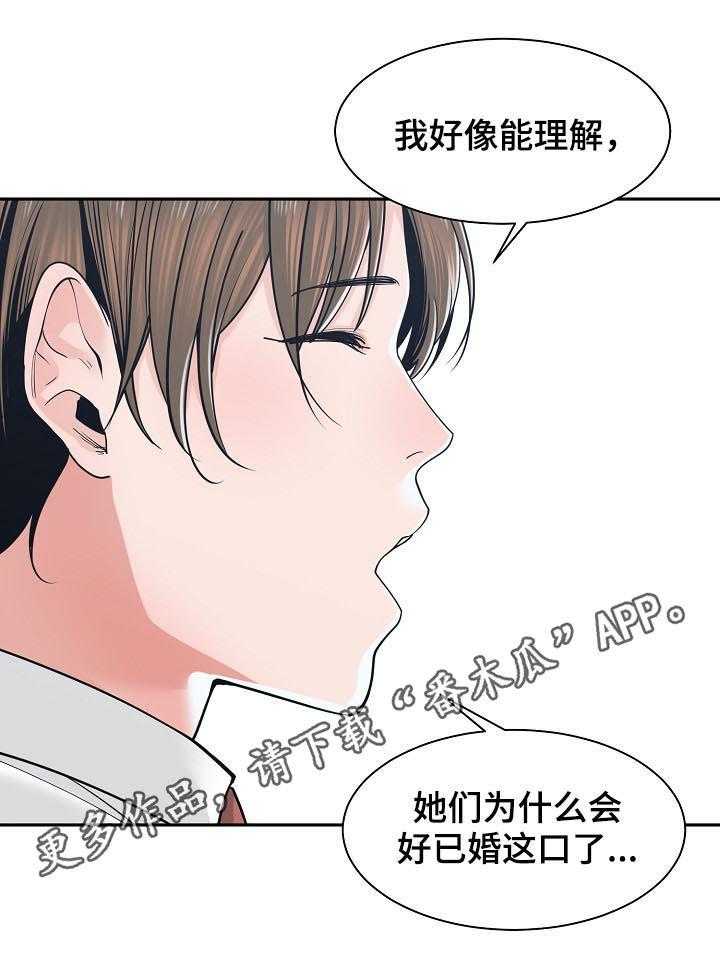 《一家二主》第35话 35_你最重要 第1页