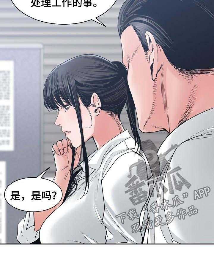 《一家二主》第35话 35_你最重要 第22页