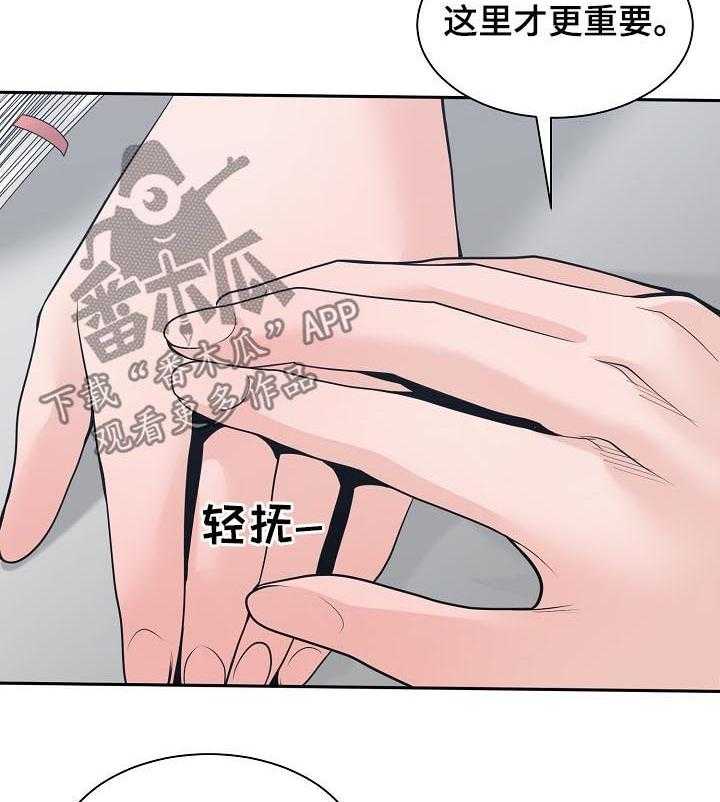 《一家二主》第35话 35_你最重要 第25页