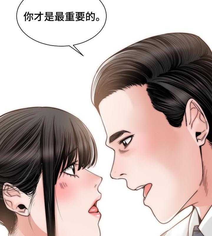 《一家二主》第35话 35_你最重要 第26页