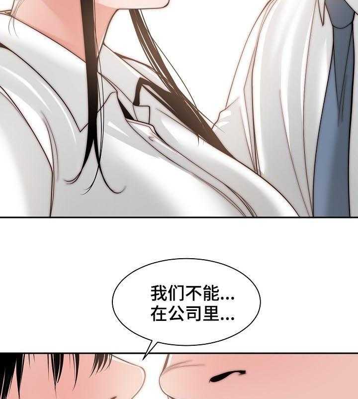 《一家二主》第35话 35_你最重要 第27页