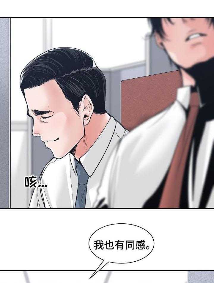 《一家二主》第35话 35_你最重要 第2页