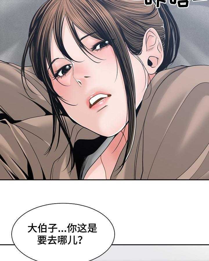 《一家二主》第35话 35_你最重要 第34页