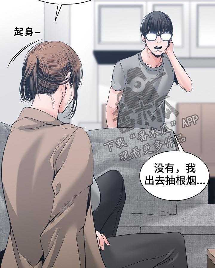 《一家二主》第35话 35_你最重要 第35页