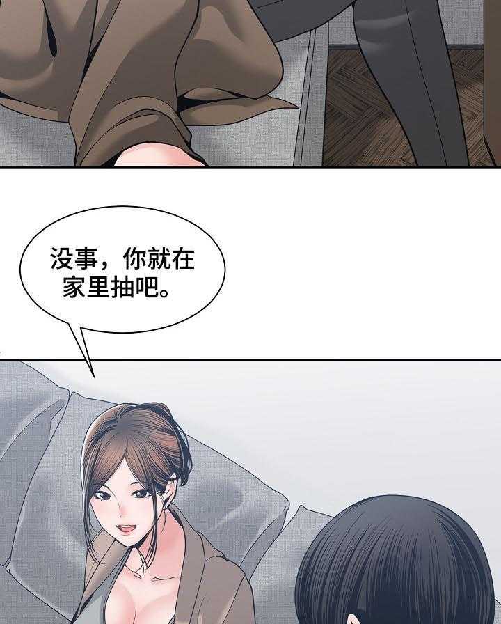 《一家二主》第35话 35_你最重要 第36页