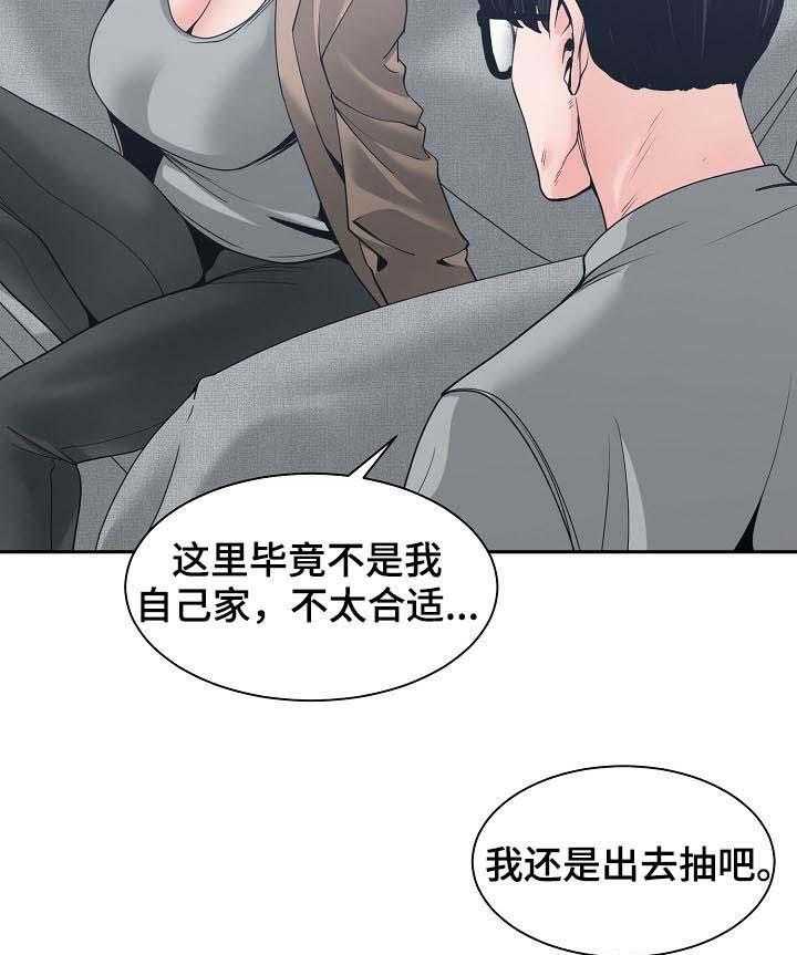 《一家二主》第35话 35_你最重要 第37页