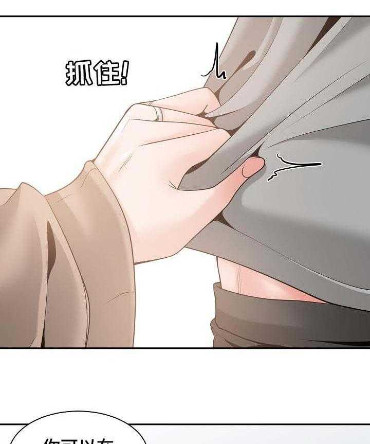 《一家二主》第35话 35_你最重要 第39页