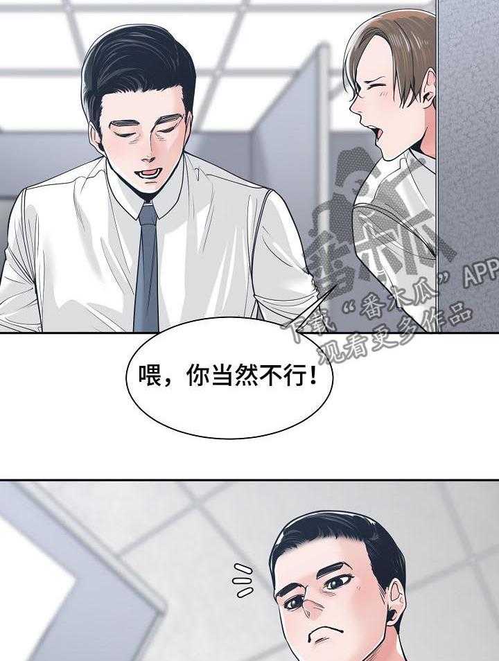 《一家二主》第35话 35_你最重要 第3页