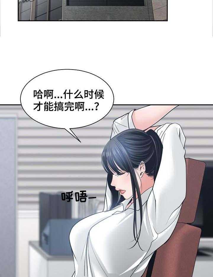 《一家二主》第35话 35_你最重要 第6页