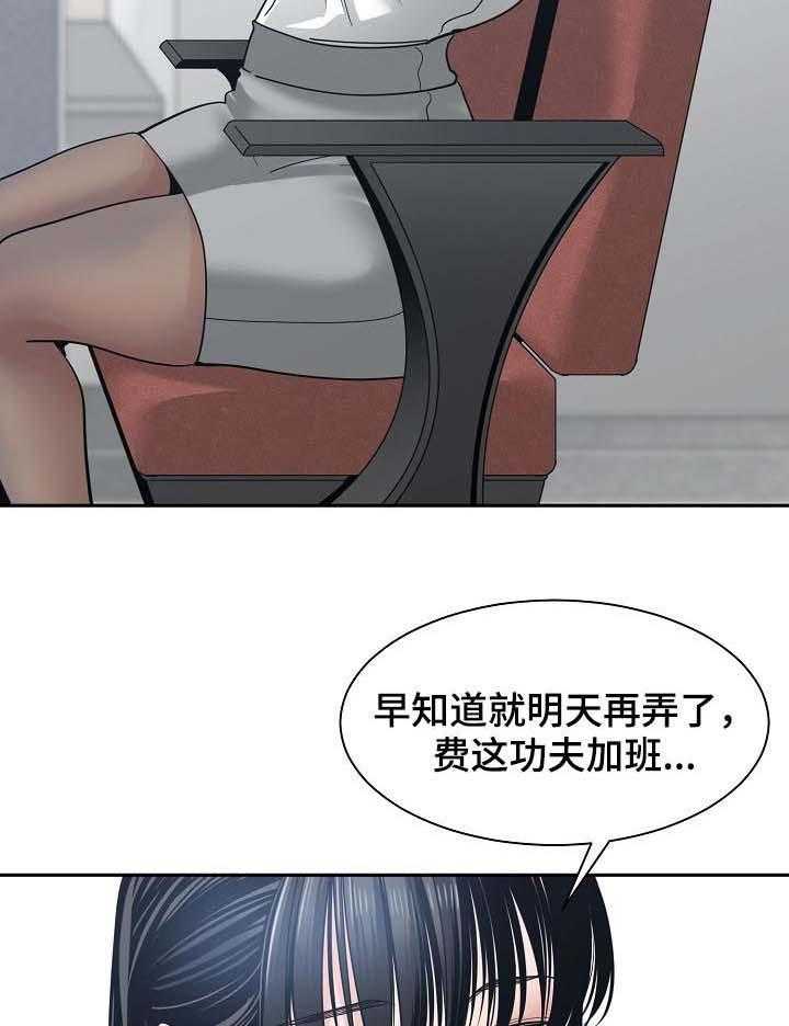 《一家二主》第35话 35_你最重要 第7页