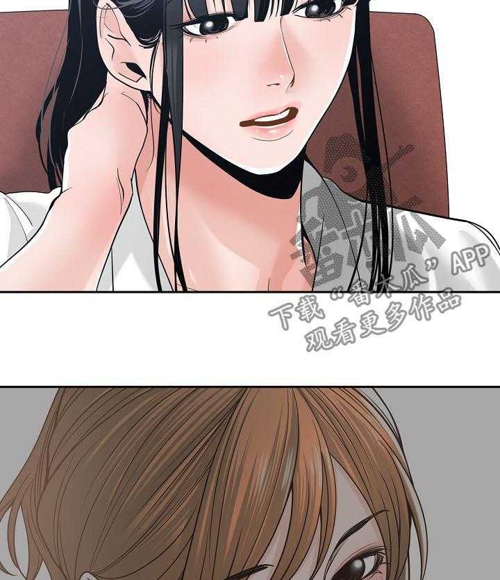 《一家二主》第35话 35_你最重要 第8页
