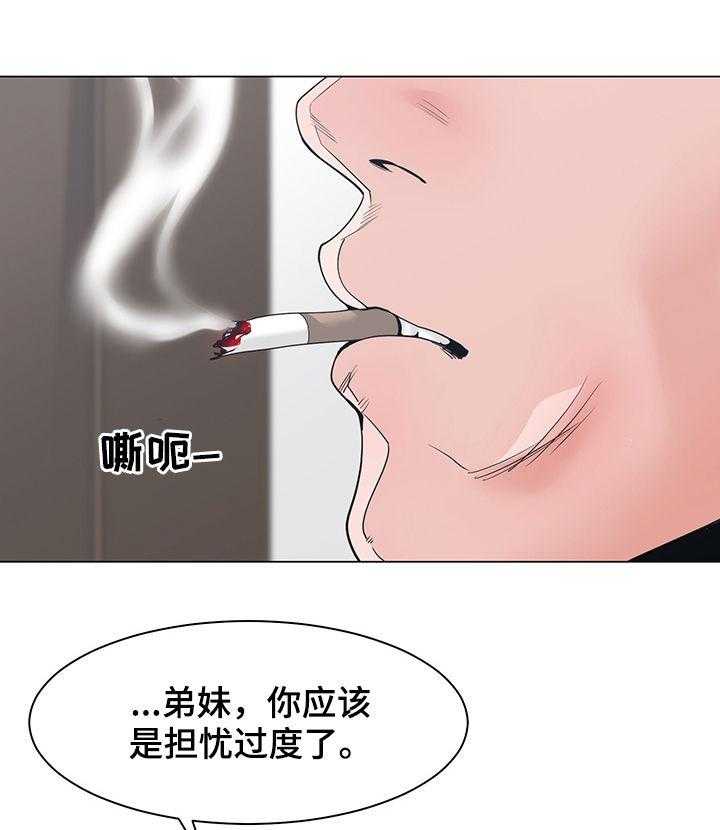 《一家二主》第36话 36_讨厌 第19页