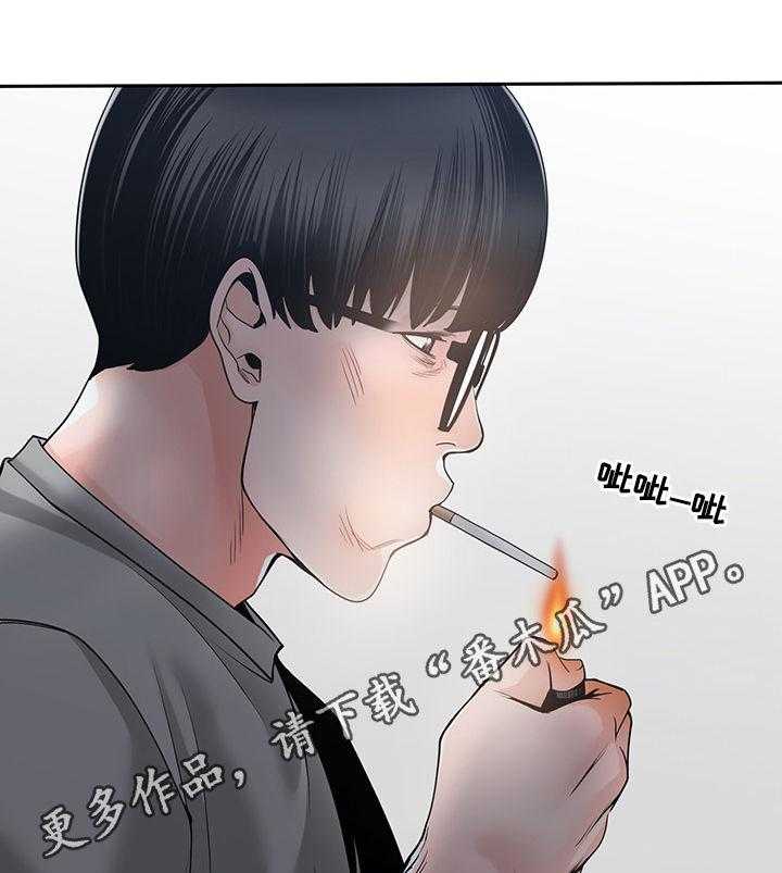 《一家二主》第36话 36_讨厌 第1页