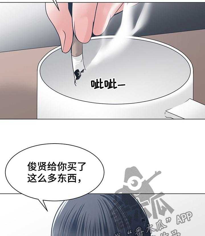 《一家二主》第36话 36_讨厌 第20页