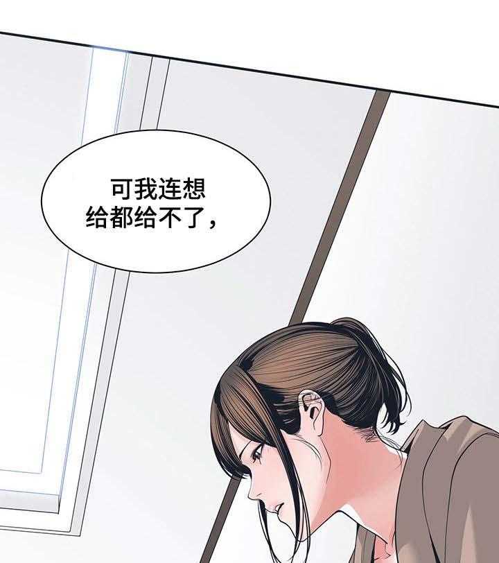 《一家二主》第36话 36_讨厌 第22页