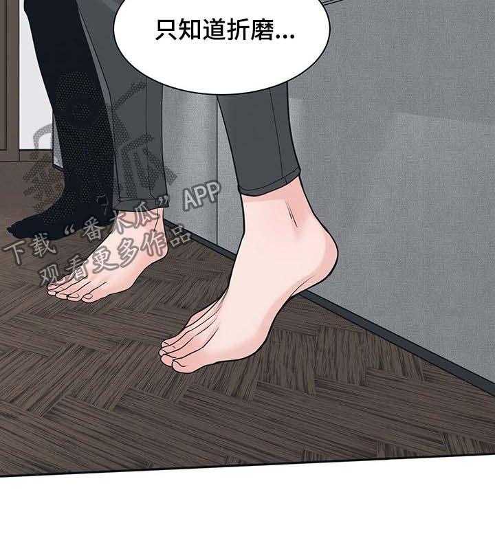 《一家二主》第36话 36_讨厌 第24页