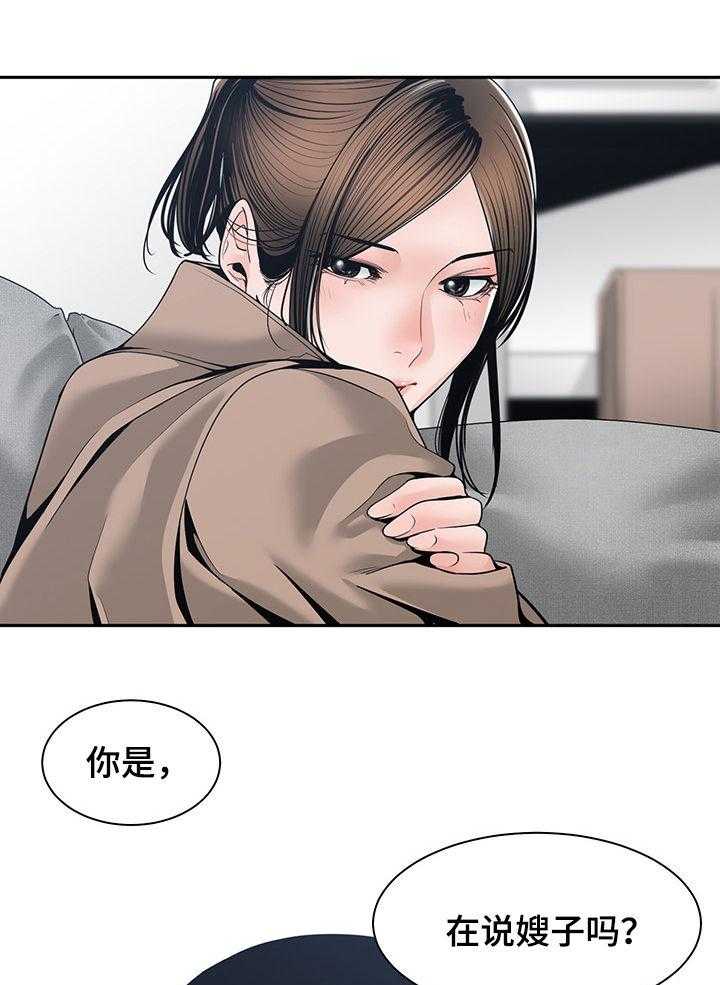 《一家二主》第36话 36_讨厌 第25页