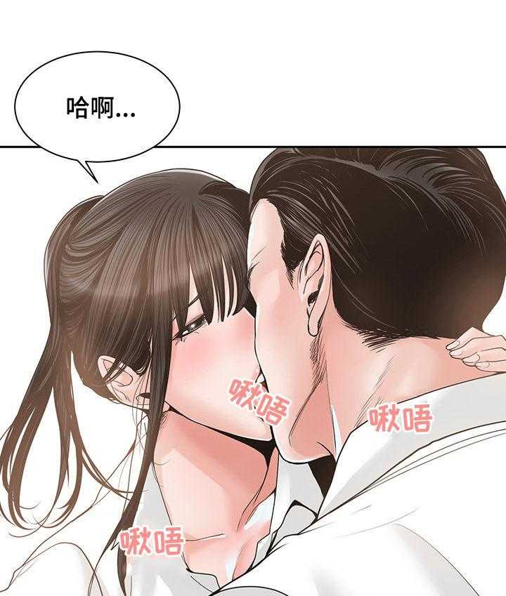 《一家二主》第36话 36_讨厌 第28页