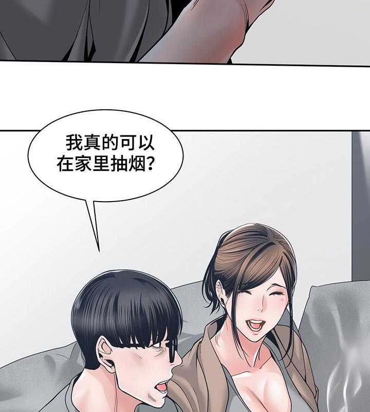 《一家二主》第36话 36_讨厌 第2页