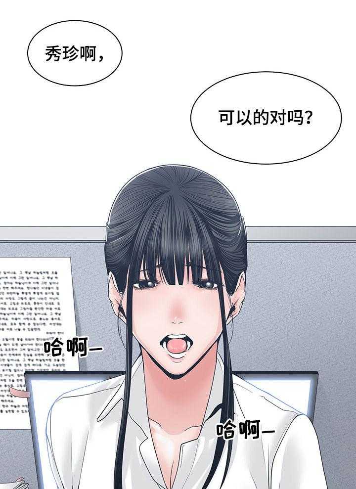《一家二主》第36话 36_讨厌 第30页