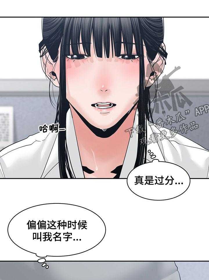 《一家二主》第36话 36_讨厌 第35页