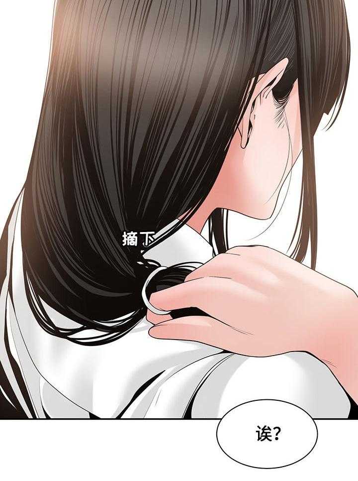 《一家二主》第36话 36_讨厌 第37页