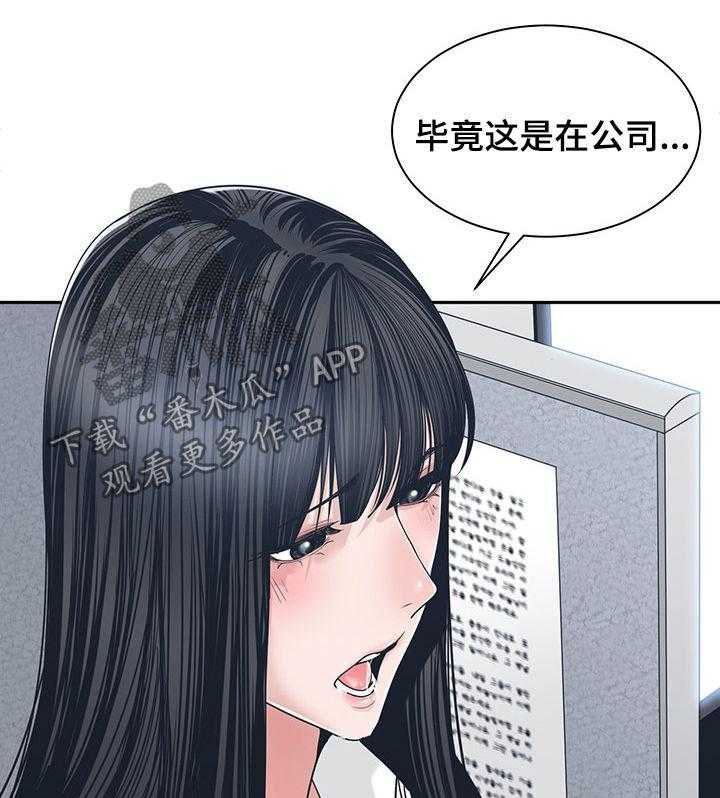 《一家二主》第36话 36_讨厌 第38页
