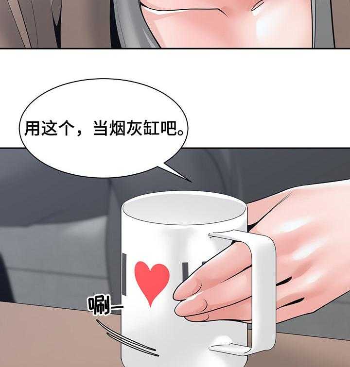 《一家二主》第36话 36_讨厌 第5页