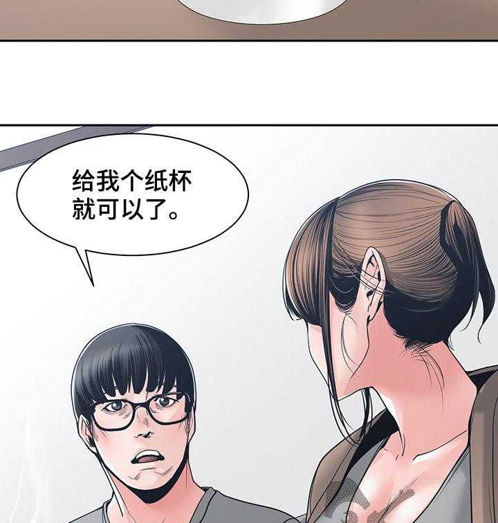 《一家二主》第36话 36_讨厌 第6页