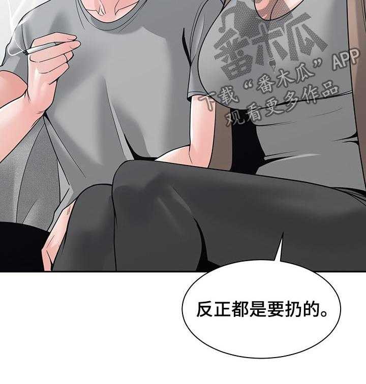 《一家二主》第36话 36_讨厌 第7页