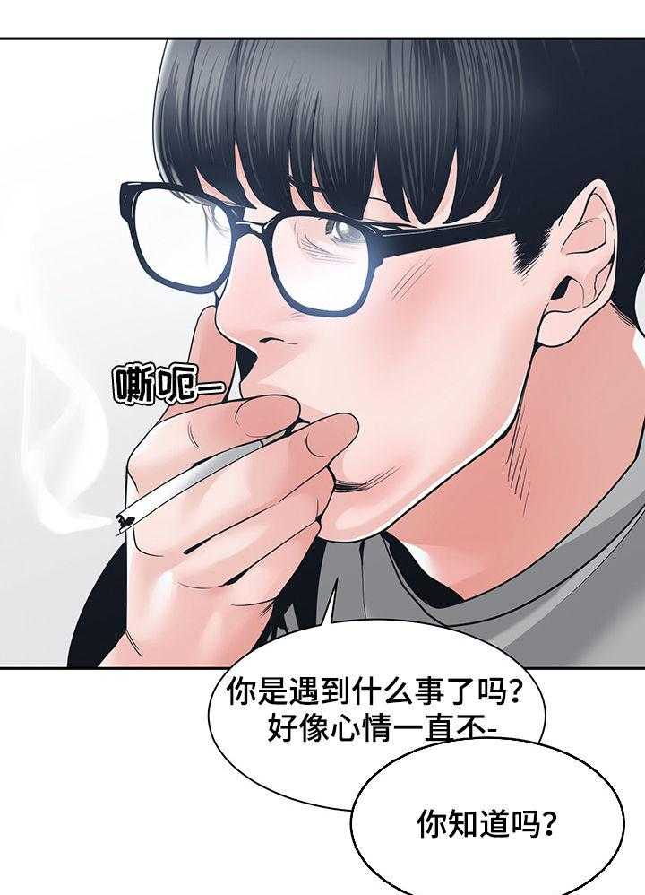 《一家二主》第36话 36_讨厌 第8页