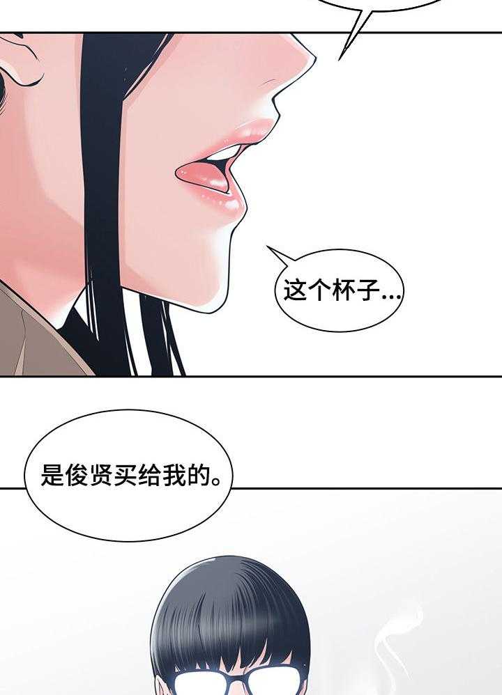 《一家二主》第36话 36_讨厌 第9页