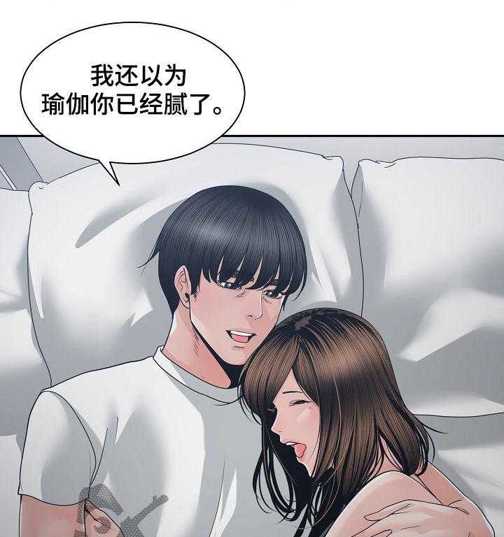 《一家二主》第37话 37_你待着别动 第12页