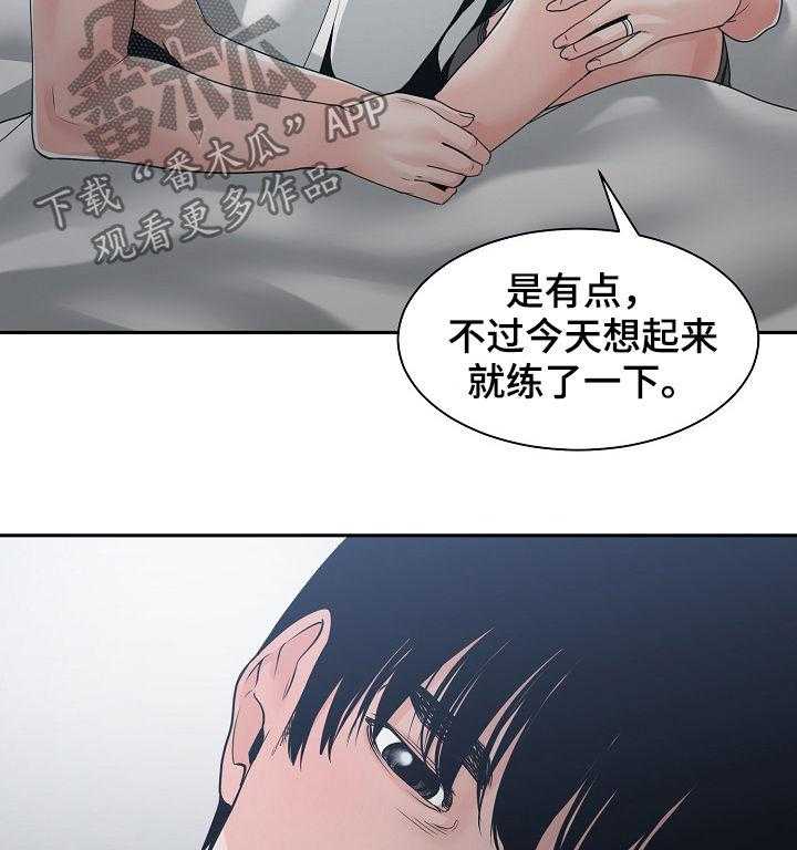 《一家二主》第37话 37_你待着别动 第13页