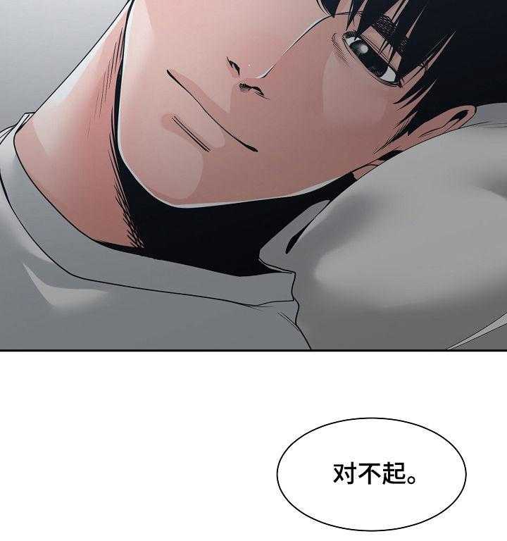 《一家二主》第37话 37_你待着别动 第14页