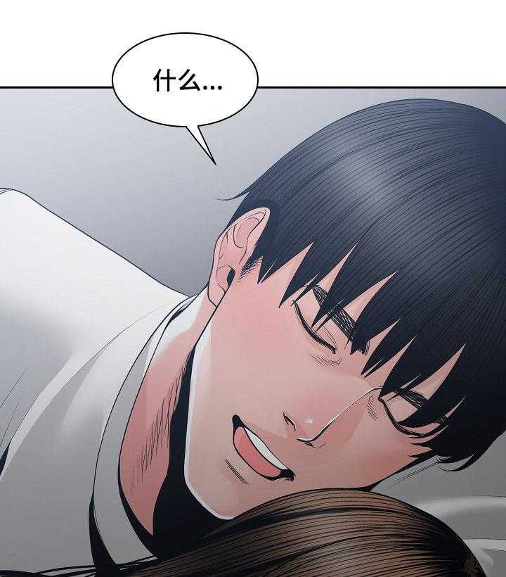 《一家二主》第37话 37_你待着别动 第15页