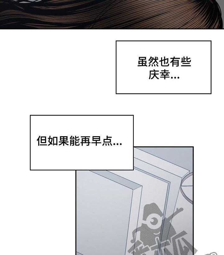 《一家二主》第37话 37_你待着别动 第16页
