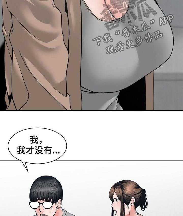 《一家二主》第37话 37_你待着别动 第23页
