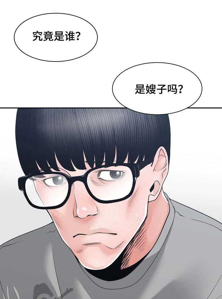 《一家二主》第37话 37_你待着别动 第25页