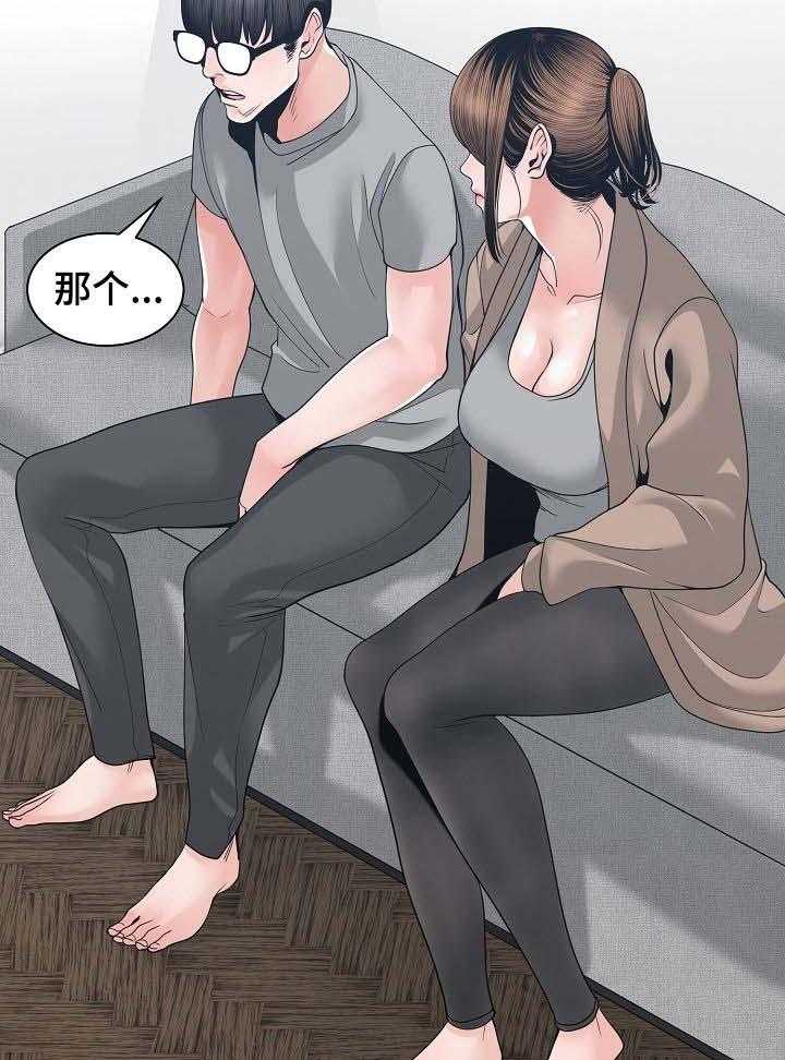 《一家二主》第37话 37_你待着别动 第27页