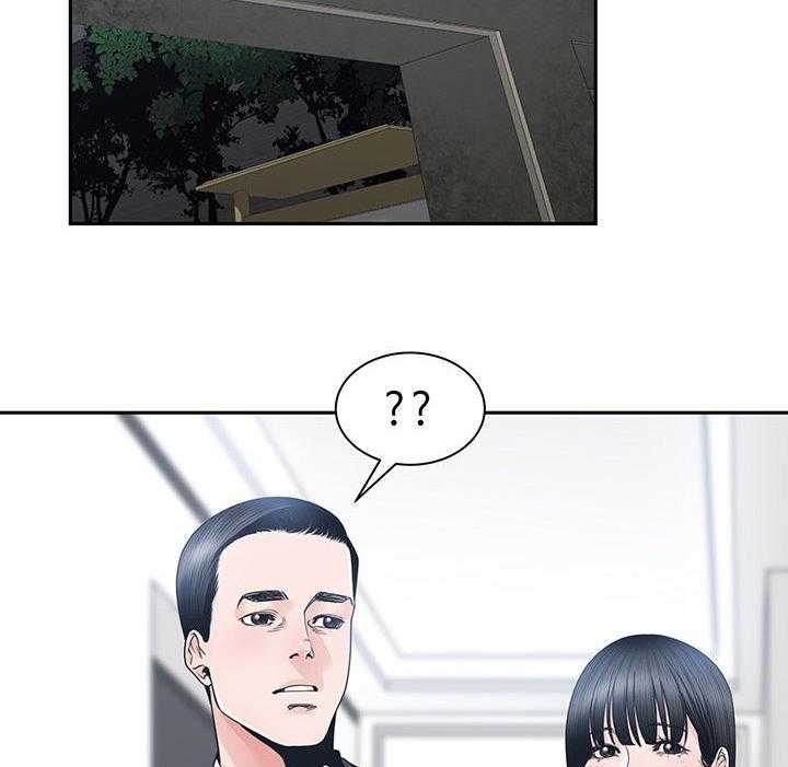 《一家二主》第37话 37_你待着别动 第2页