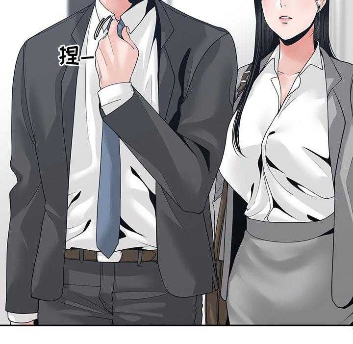 《一家二主》第37话 37_你待着别动 第3页