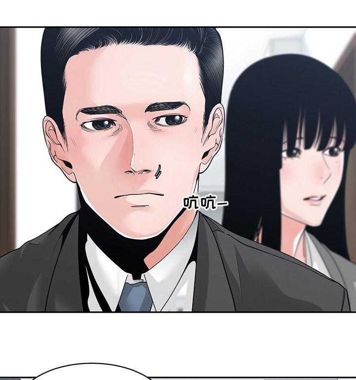 《一家二主》第37话 37_你待着别动 第4页