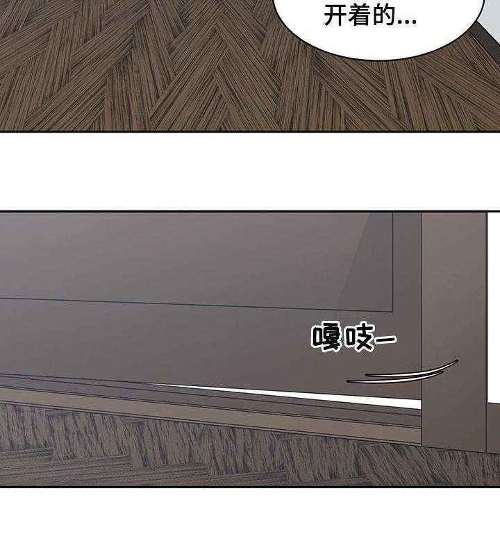 《一家二主》第37话 37_你待着别动 第6页