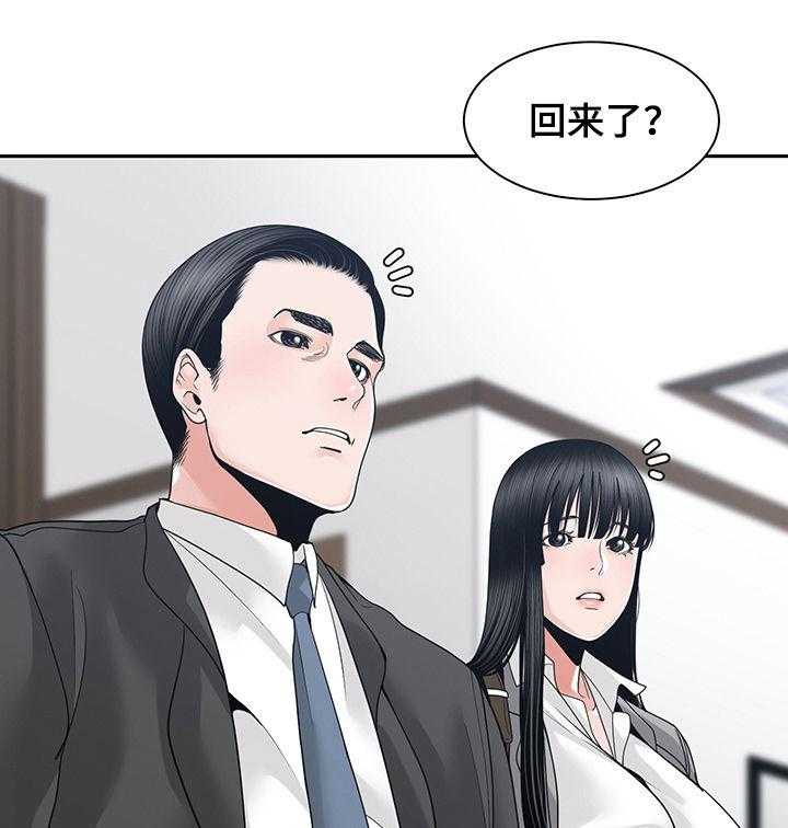 《一家二主》第37话 37_你待着别动 第7页